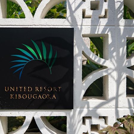 United Resort Kibougaoka Onna Exterior photo